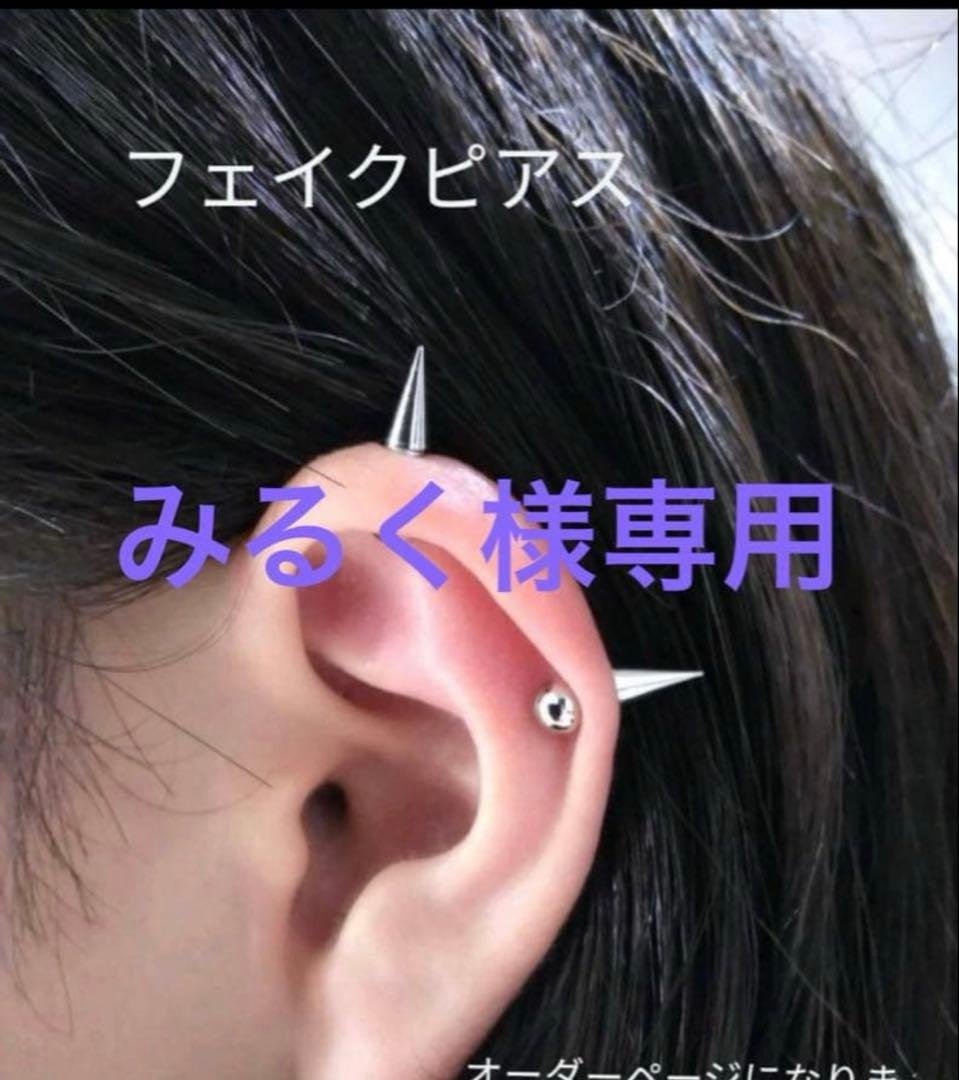 For Miruku-sama