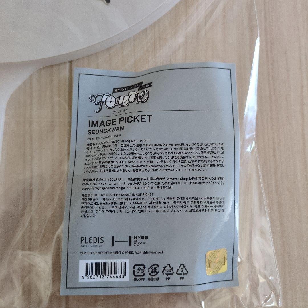 SEVENTEEN FOLLOW AGAIN Fan (Uchiwa) Hood Towel - Seungkwan