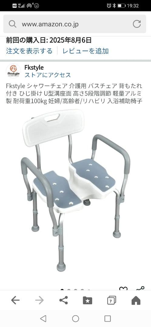 Bath chair for nursing care, 100kg weight capacity, 5-step height adjustment