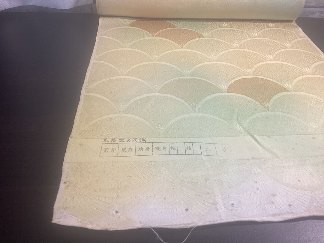 Kimono Fabric - Authentic Haori (Jacket) Fabric - Eba (Patterned) - 100% Silk - Imperfect - Unused Item - 972