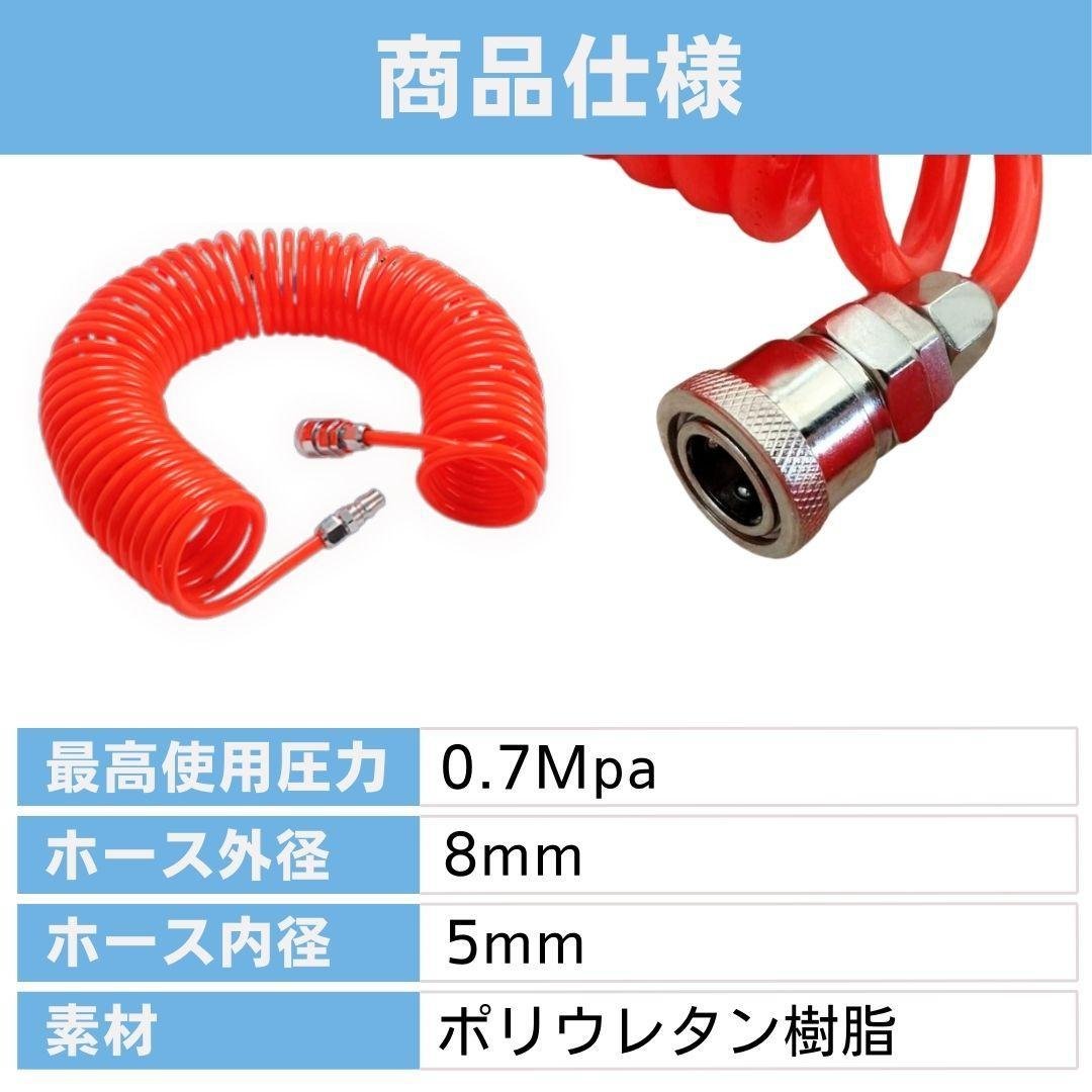 Air Hose Spiral Coil Tool Bargain Auto Maintenance