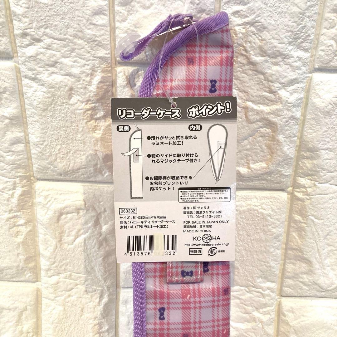 New, unused Hello Kitty recorder case